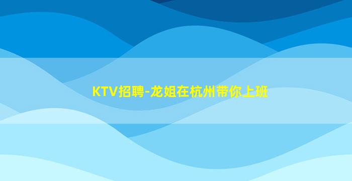 盐城夜场招聘